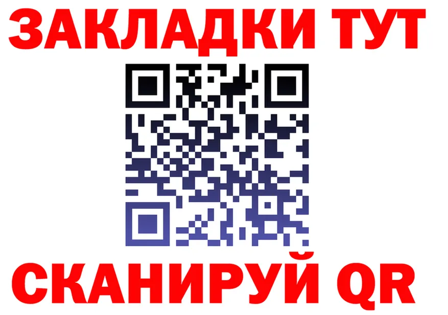 Где продают наркотики? площадка клад Инсар