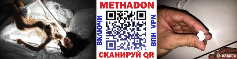 купить blacksprut рабочий сайт Метадон methadone Инсар